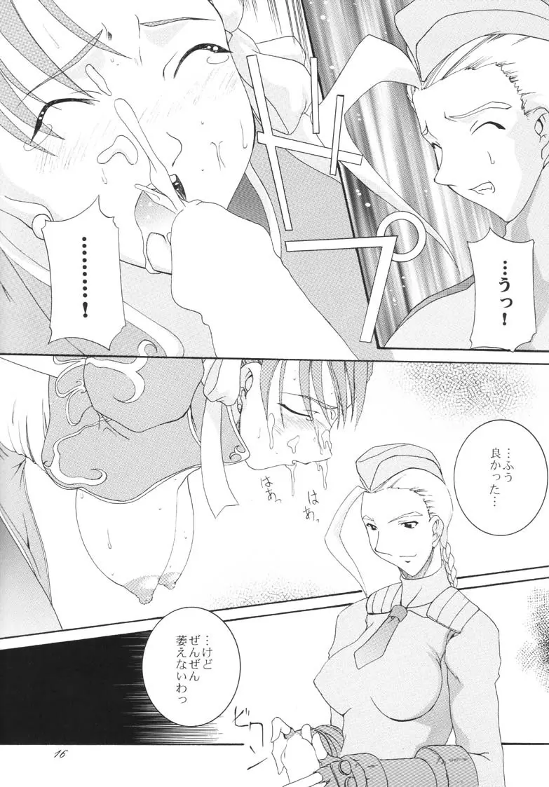 春VS Page.16