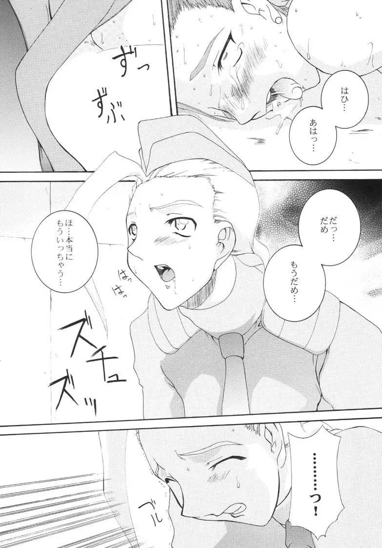 春VS Page.24