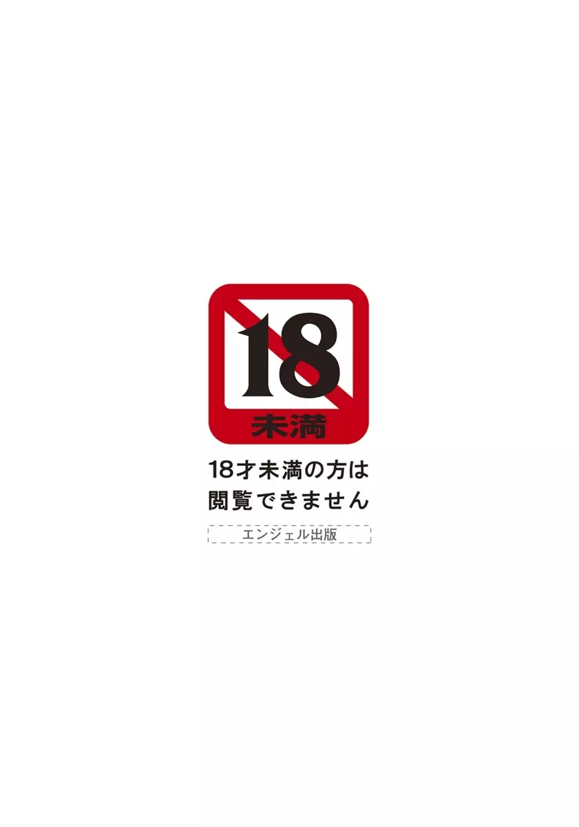 ANGEL 倶楽部 2019年9月号 Page.3