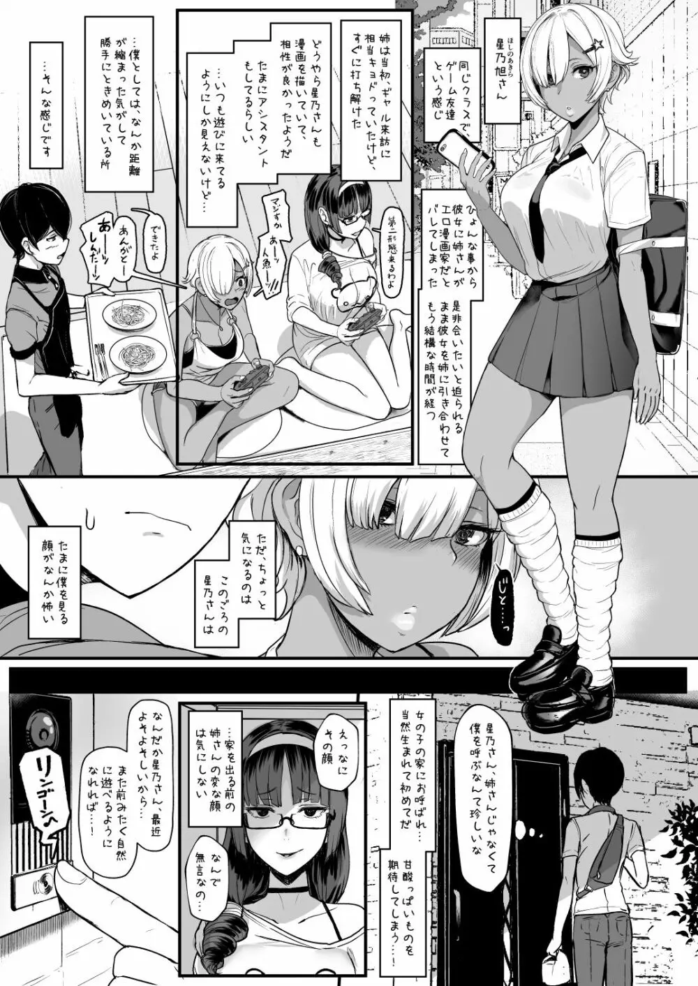 はーとまーく多め。2 Page.2