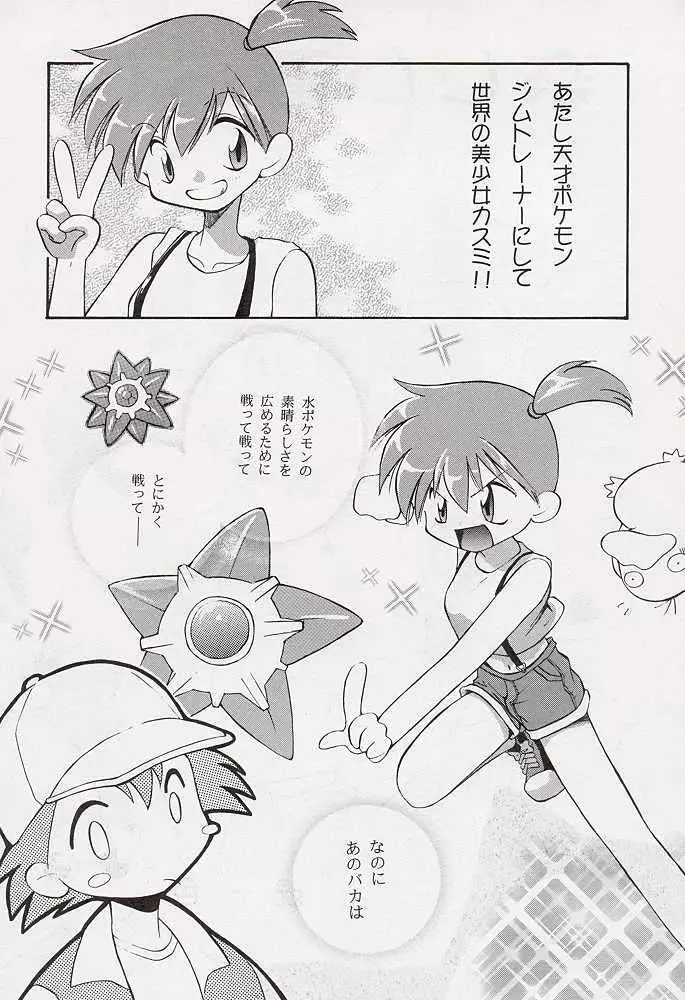 たべたきがする 34 Page.15