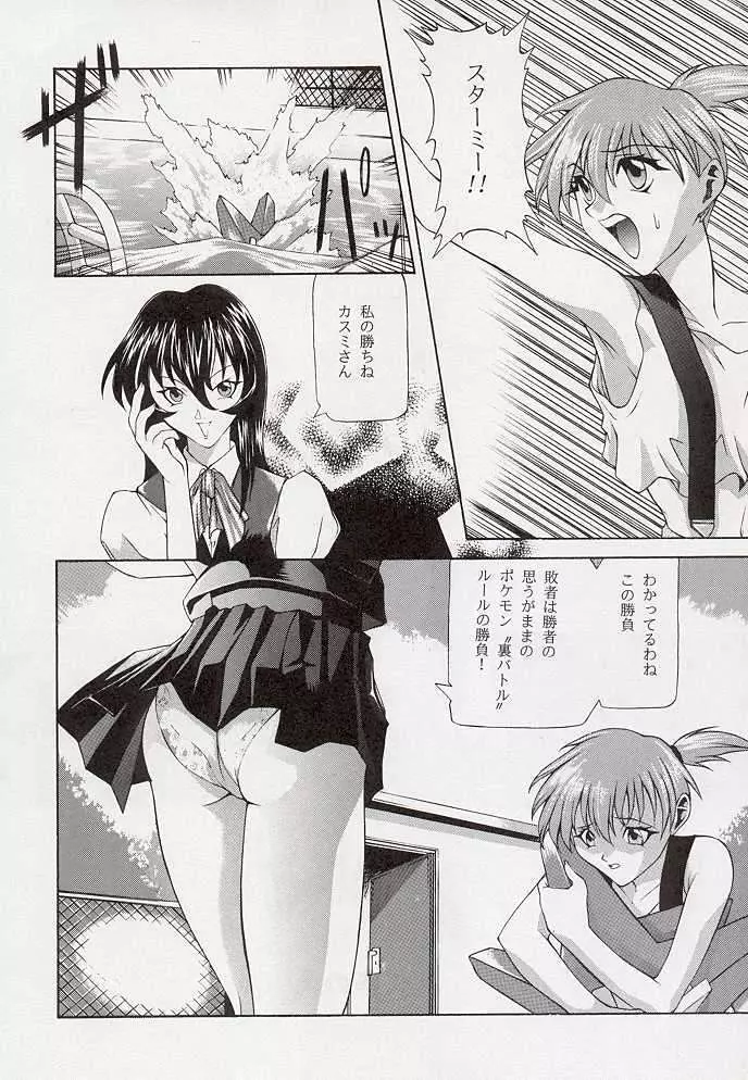 たべたきがする 34 Page.27