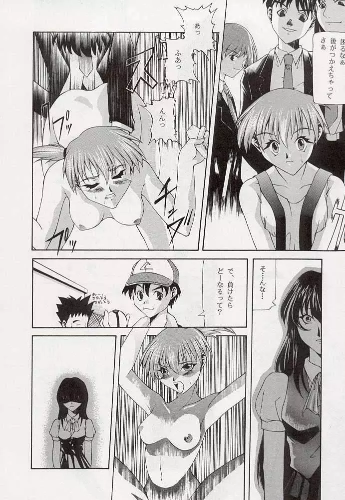 たべたきがする 34 Page.29