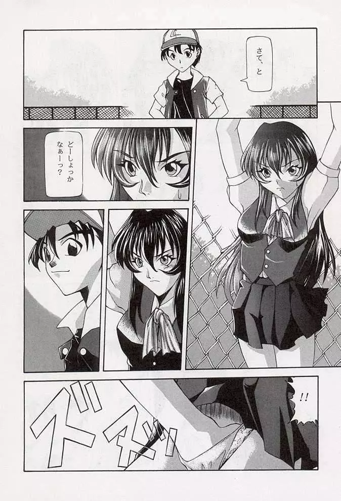 たべたきがする 34 Page.30