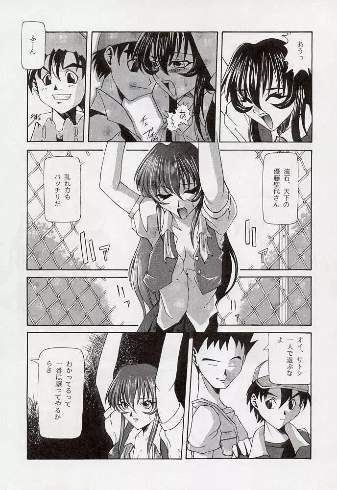 たべたきがする 34 Page.31