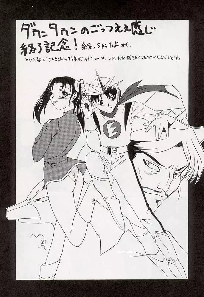 たべたきがする 34 Page.35