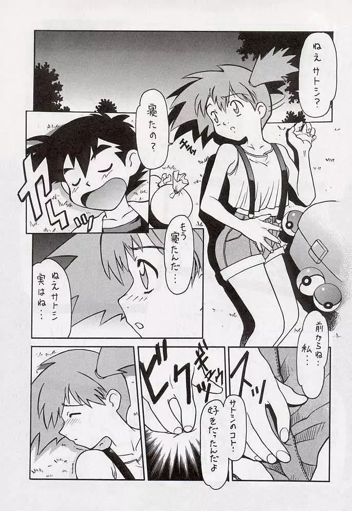 たべたきがする 34 Page.42