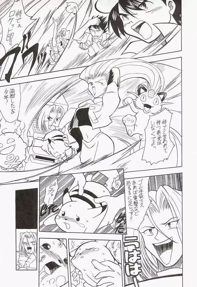 たべたきがする 34 Page.48