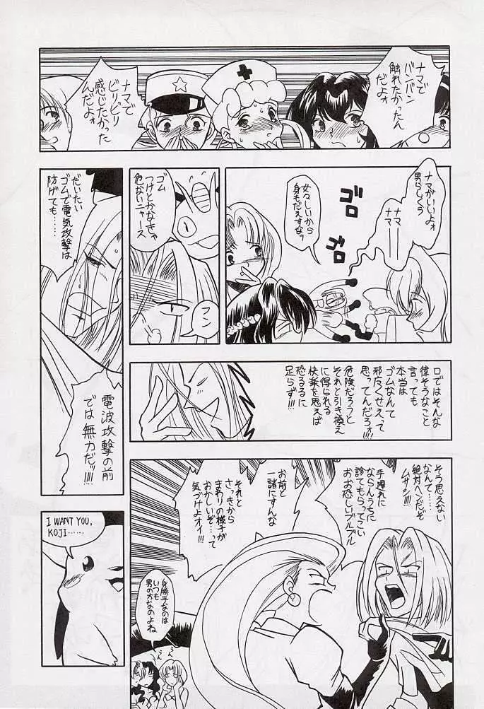 たべたきがする 34 Page.52
