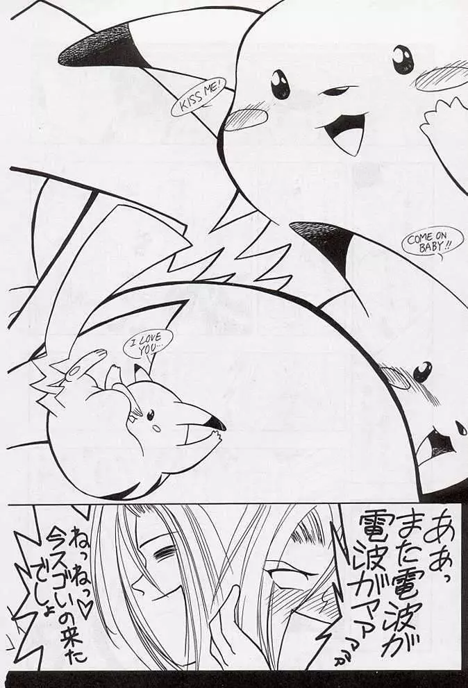 たべたきがする 34 Page.53