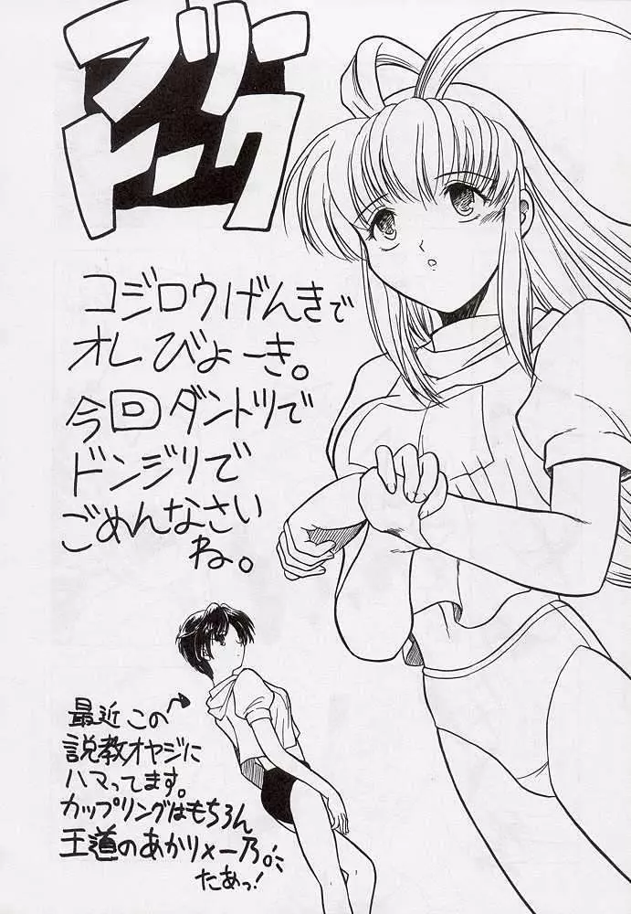 たべたきがする 34 Page.57