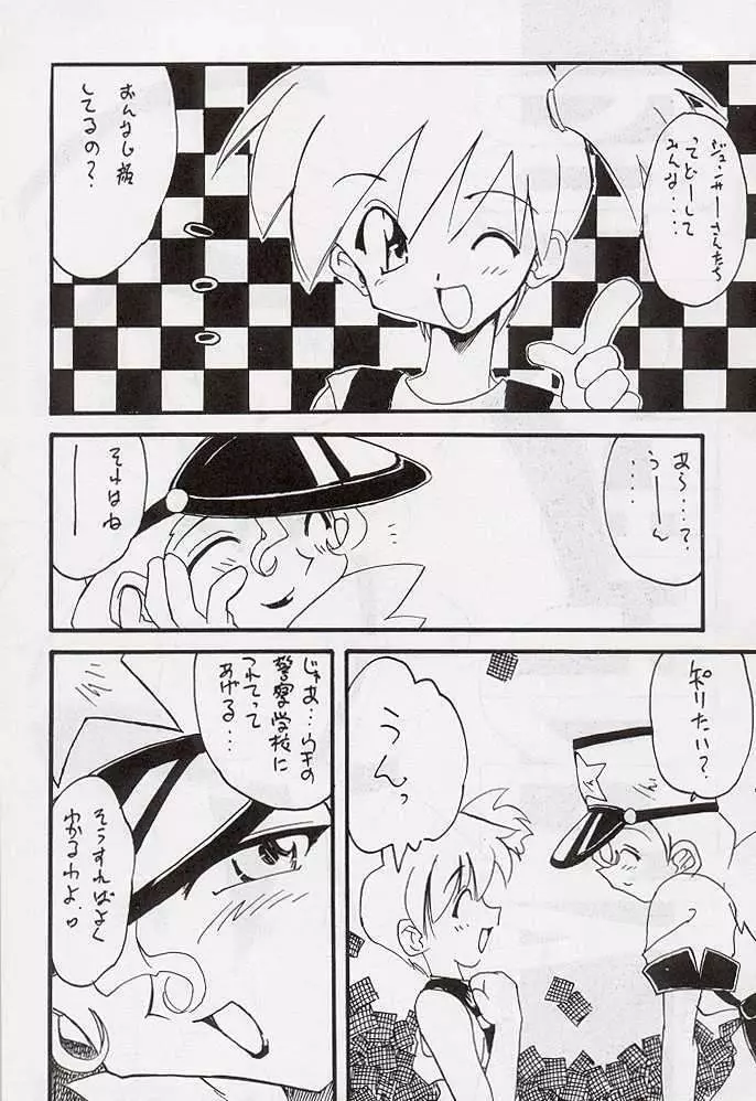 たべたきがする 34 Page.58