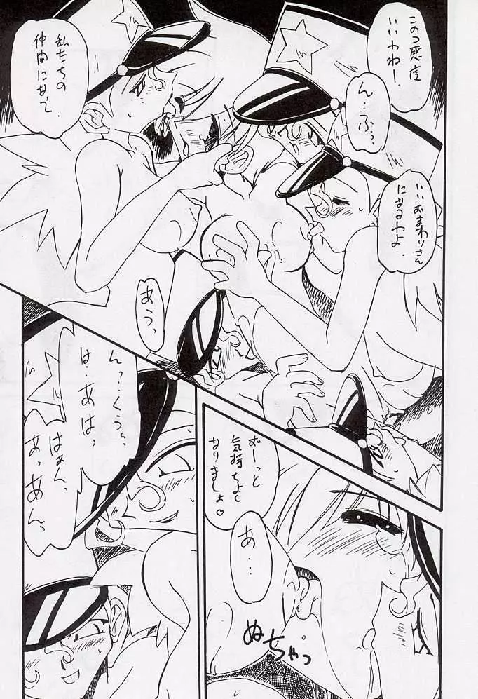 たべたきがする 34 Page.63