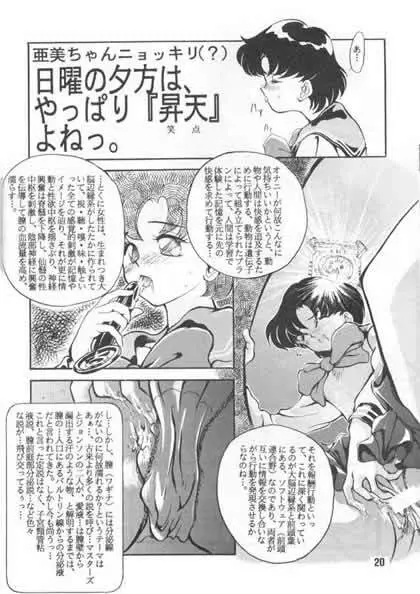 野望船長 Page.17