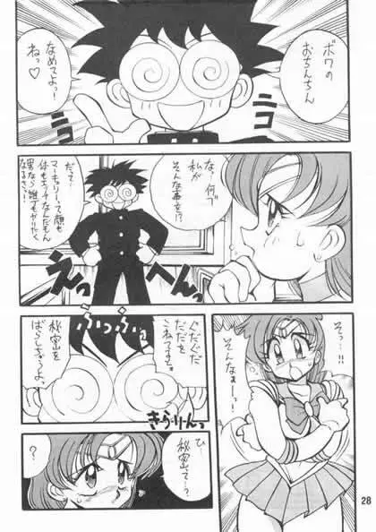 野望船長 Page.25