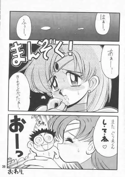 野望船長 Page.36