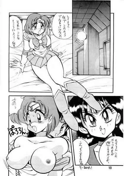 野望船長 Page.7