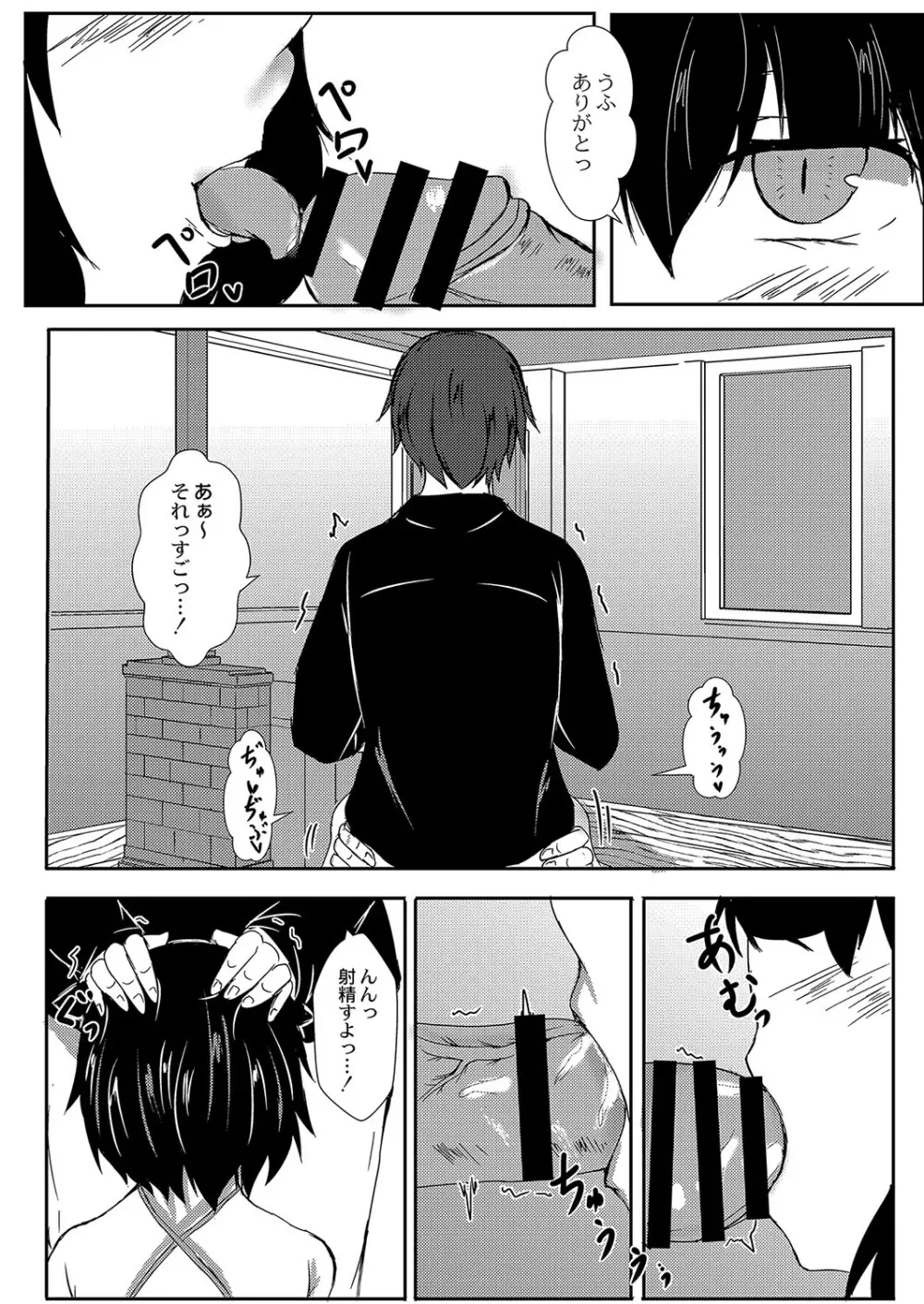 コミックリブート Vol.04 Page.333