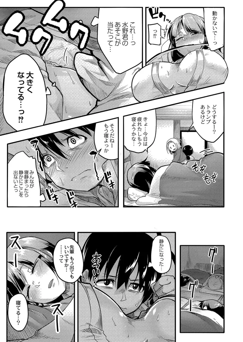 コミックリブート Vol.04 Page.374