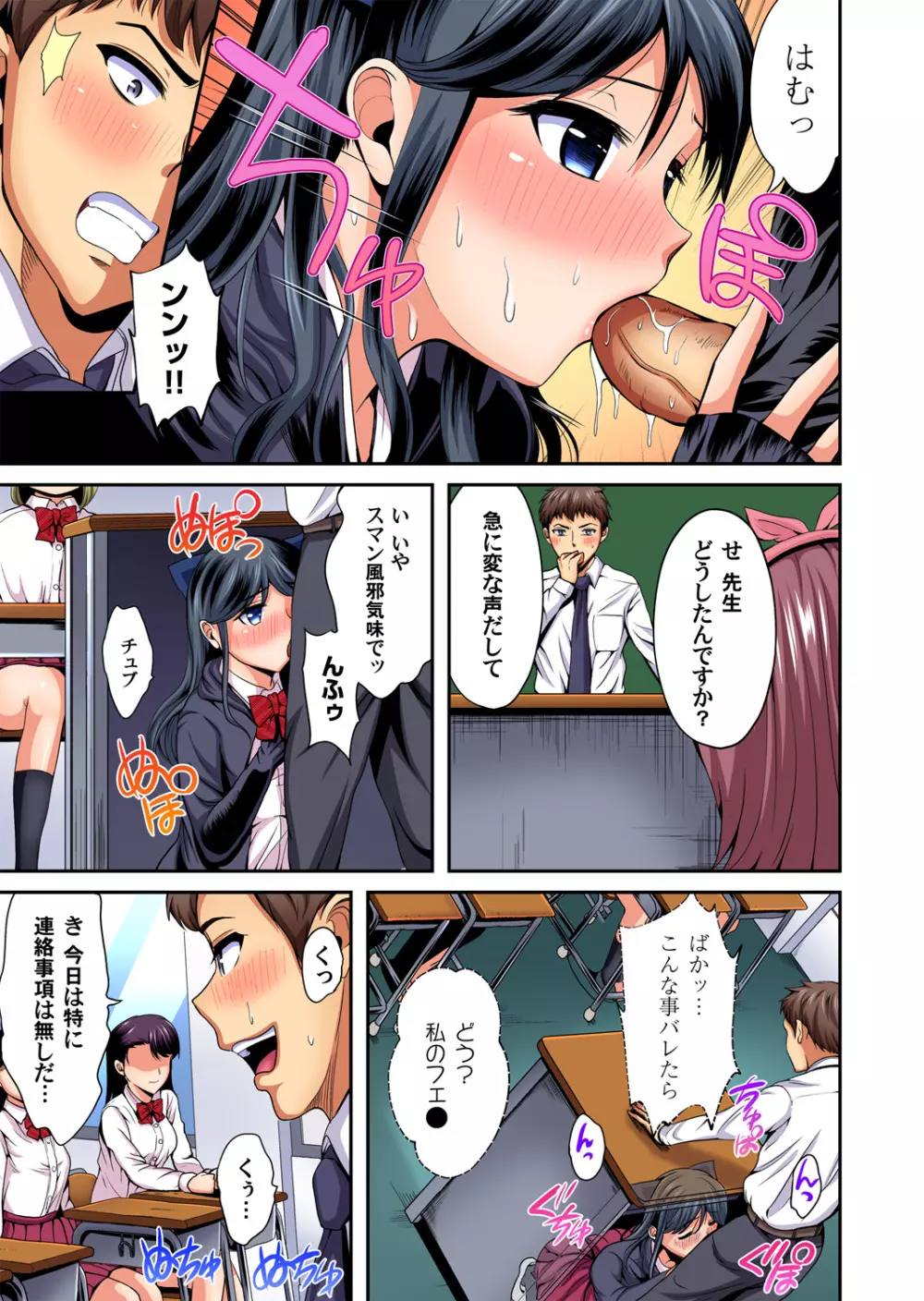 ガチコミ Vol.100 Page.178