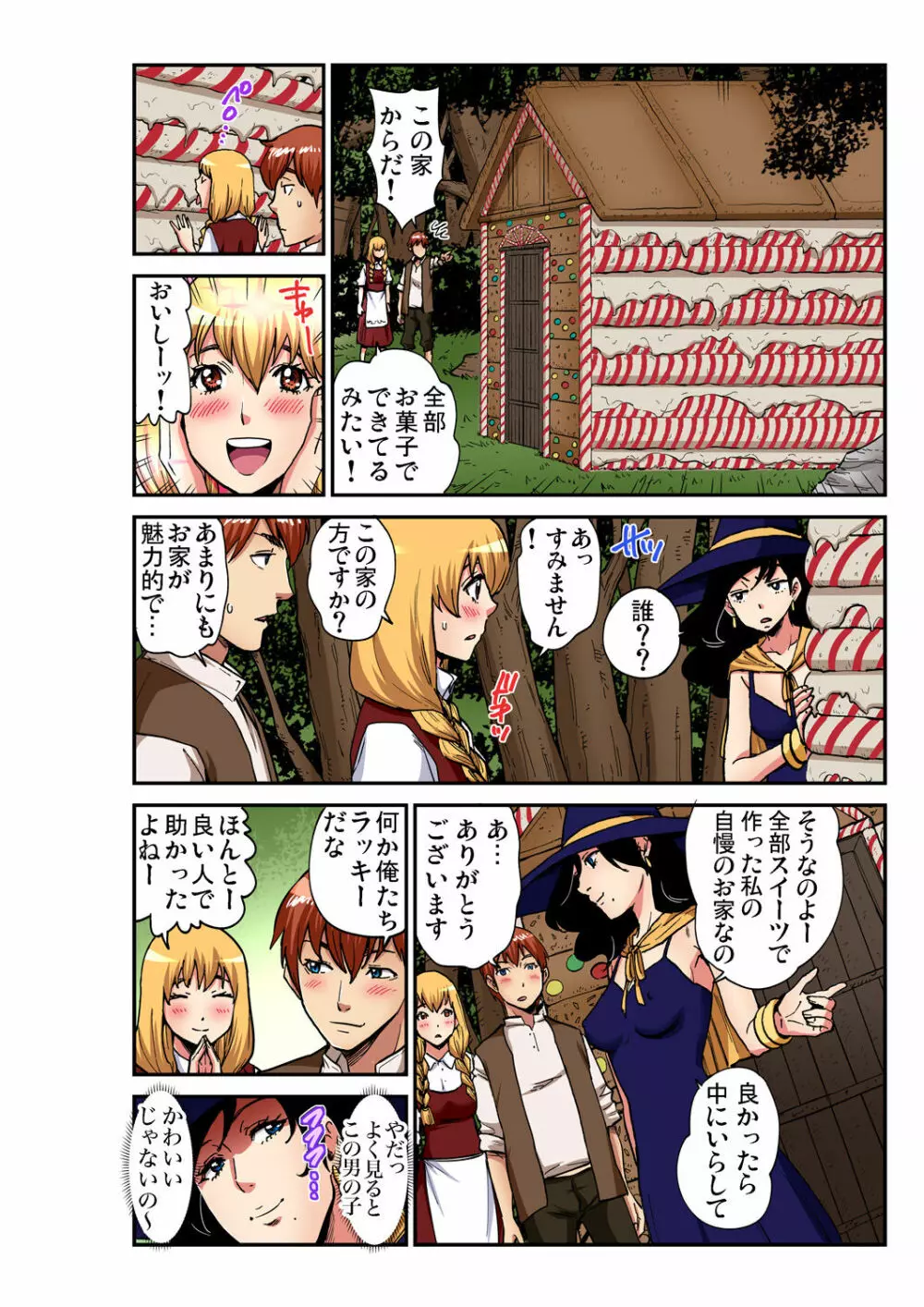 ガチコミ Vol.100 Page.209