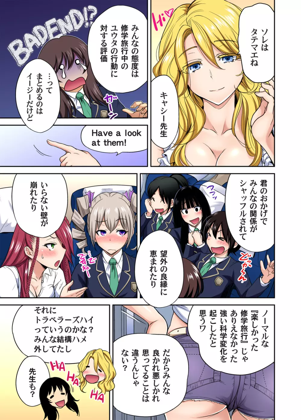 ガチコミ Vol.100 Page.30