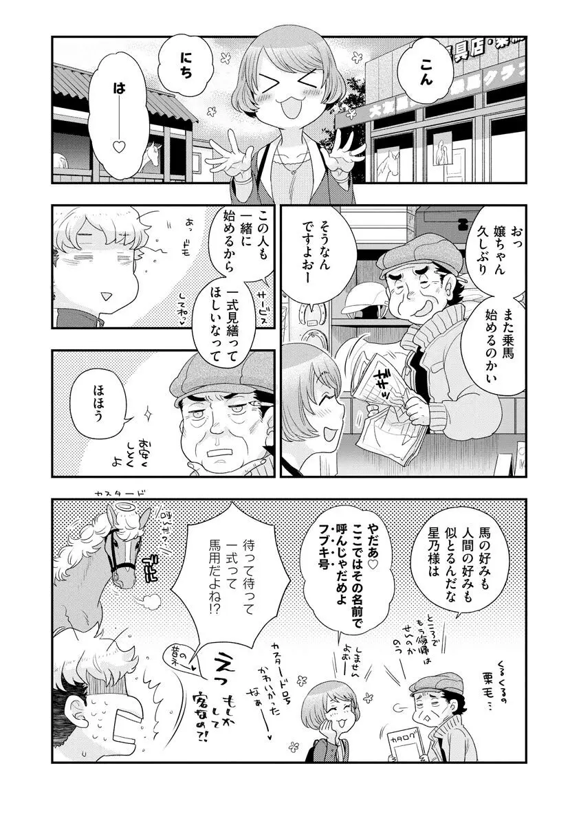 マガジンサイベリア Vol.124 Page.100