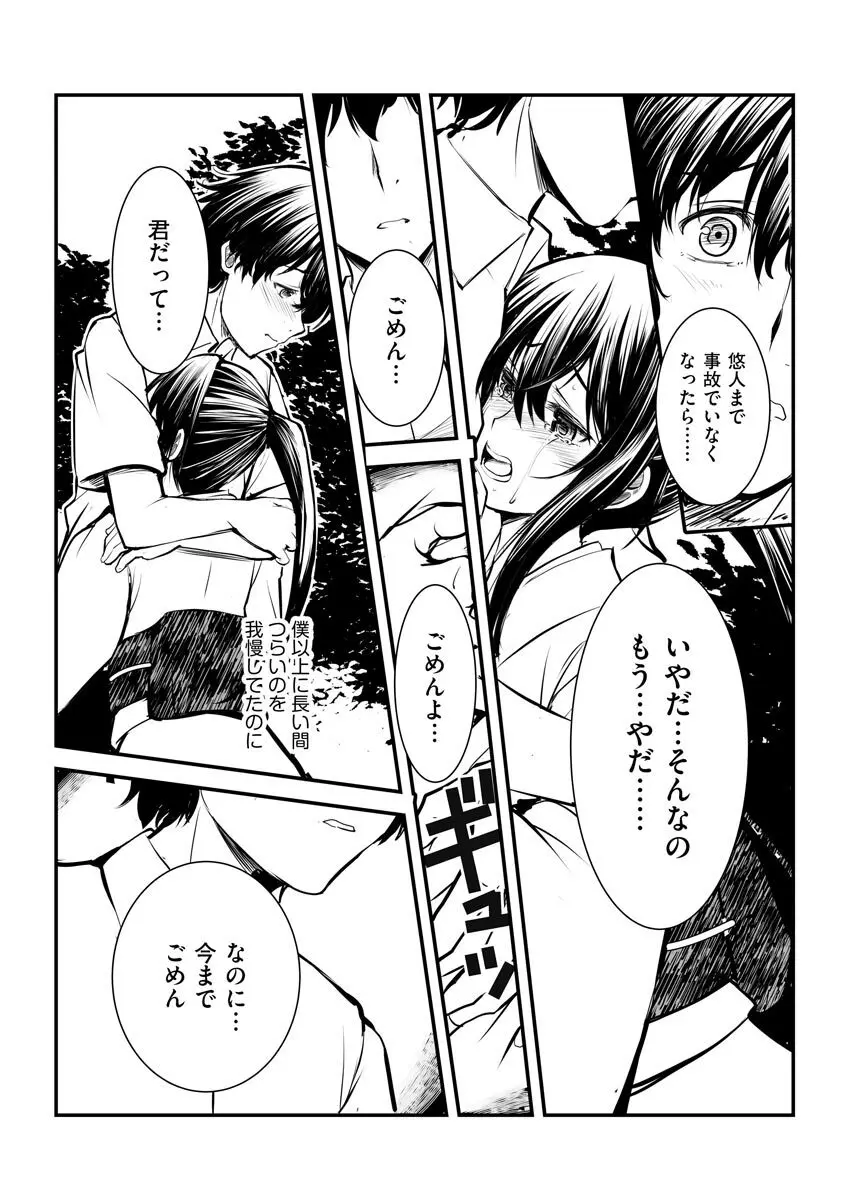 マガジンサイベリア Vol.124 Page.112