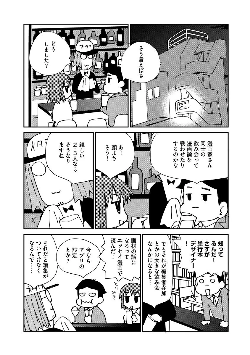 マガジンサイベリア Vol.124 Page.51