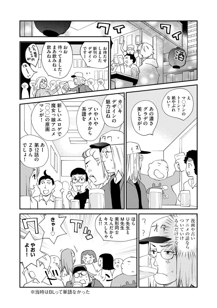 マガジンサイベリア Vol.124 Page.52