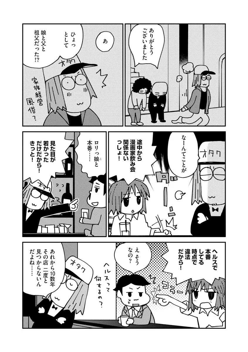 マガジンサイベリア Vol.124 Page.58