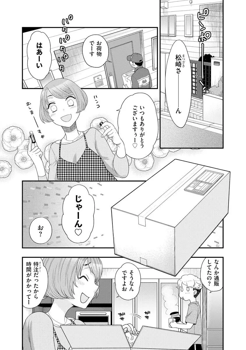 マガジンサイベリア Vol.124 Page.85