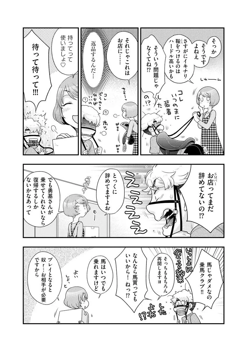 マガジンサイベリア Vol.124 Page.87