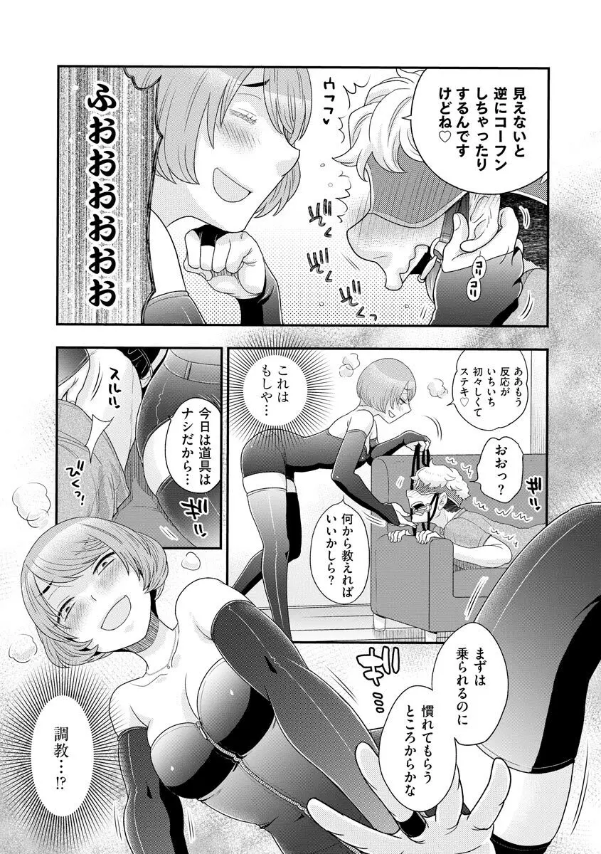 マガジンサイベリア Vol.124 Page.91