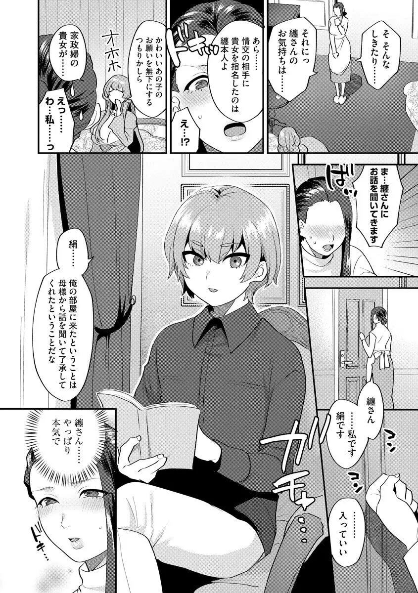 マガジンサイベリア Vol.125 Page.10