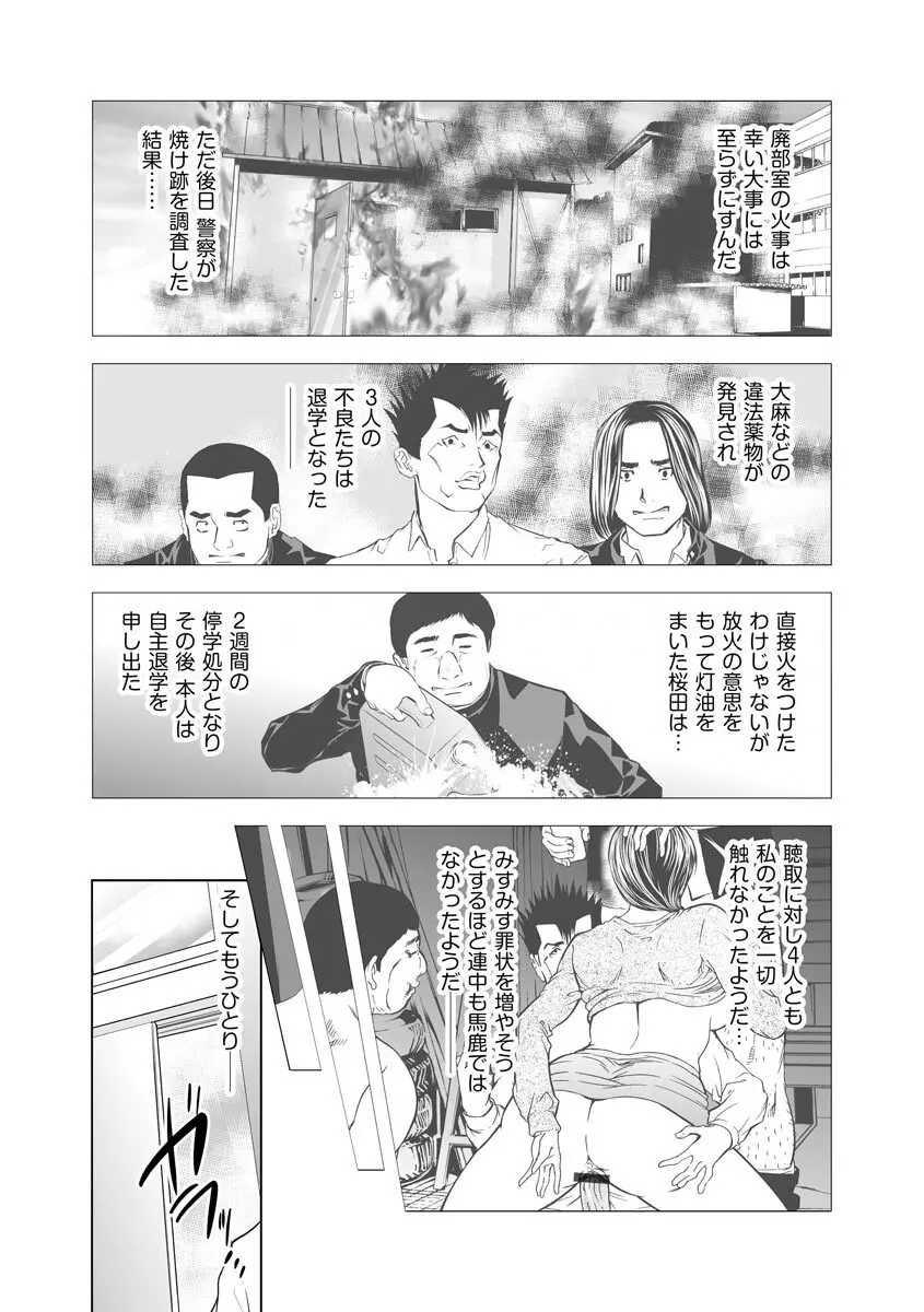 マガジンサイベリア Vol.125 Page.135