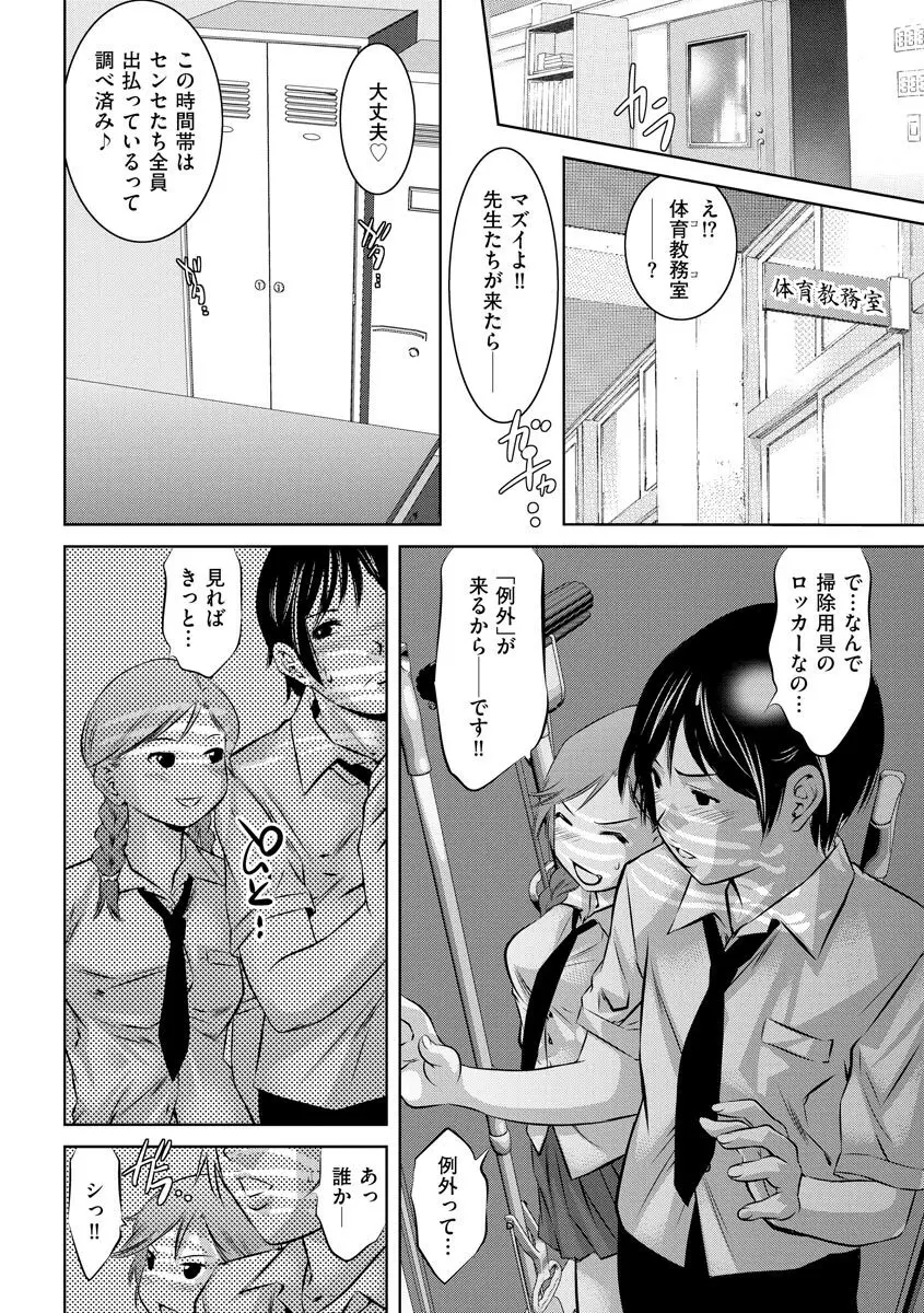 マガジンサイベリア Vol.125 Page.92