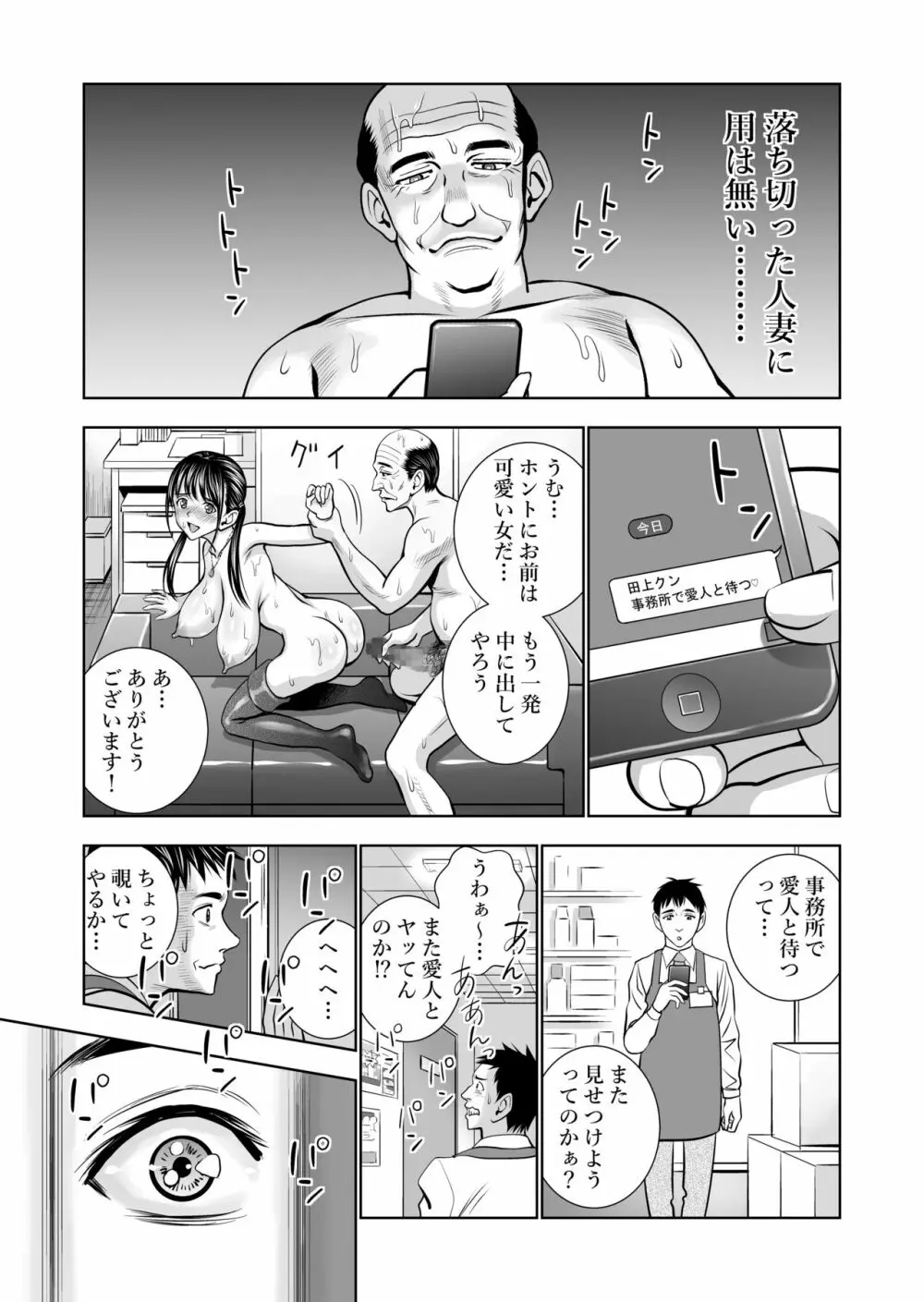 生鮮妻の品格 Page.46