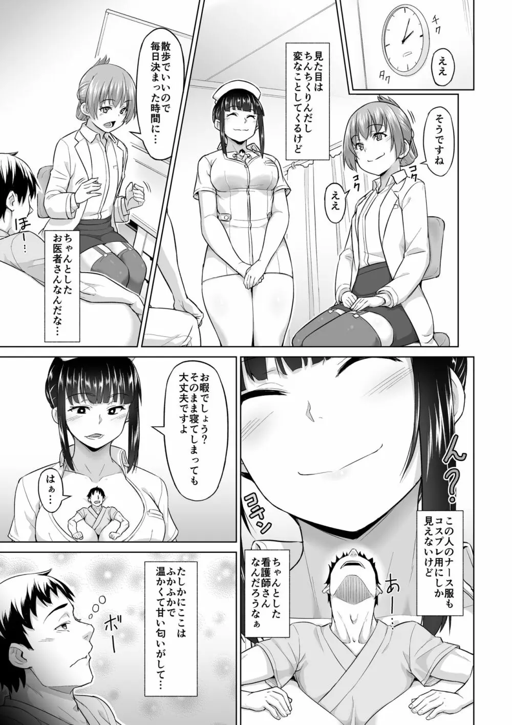 マイクローンマガジン Vol.60 Page.23