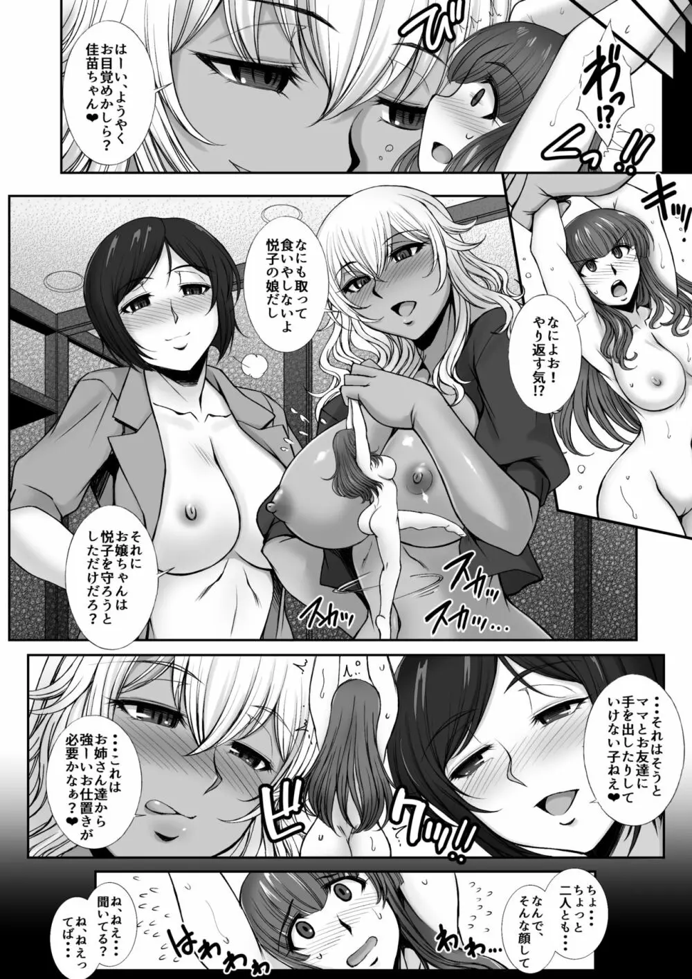 マイクローンマガジン Vol.60 Page.44