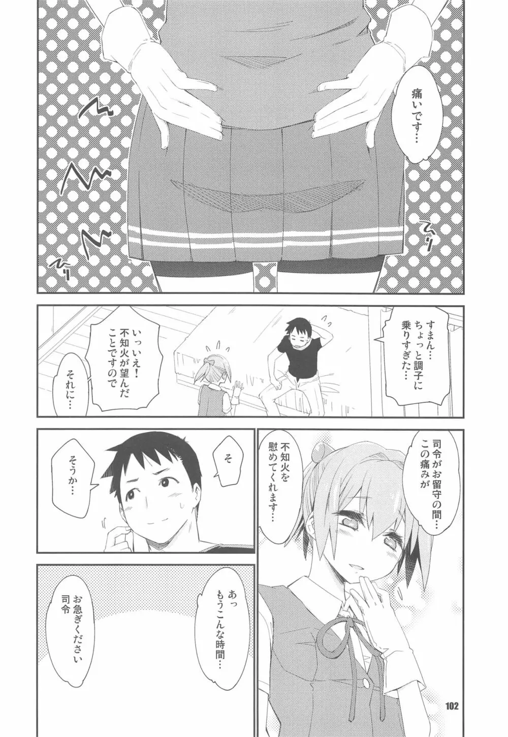 不知火は提督と… 提督LOVE不知火本総集編 Page.101