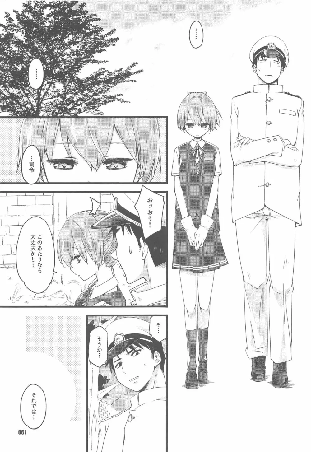 不知火は提督と… 提督LOVE不知火本総集編 Page.60