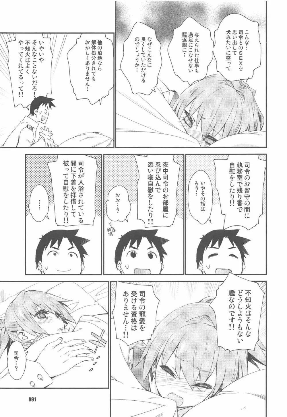 不知火は提督と… 提督LOVE不知火本総集編 Page.90