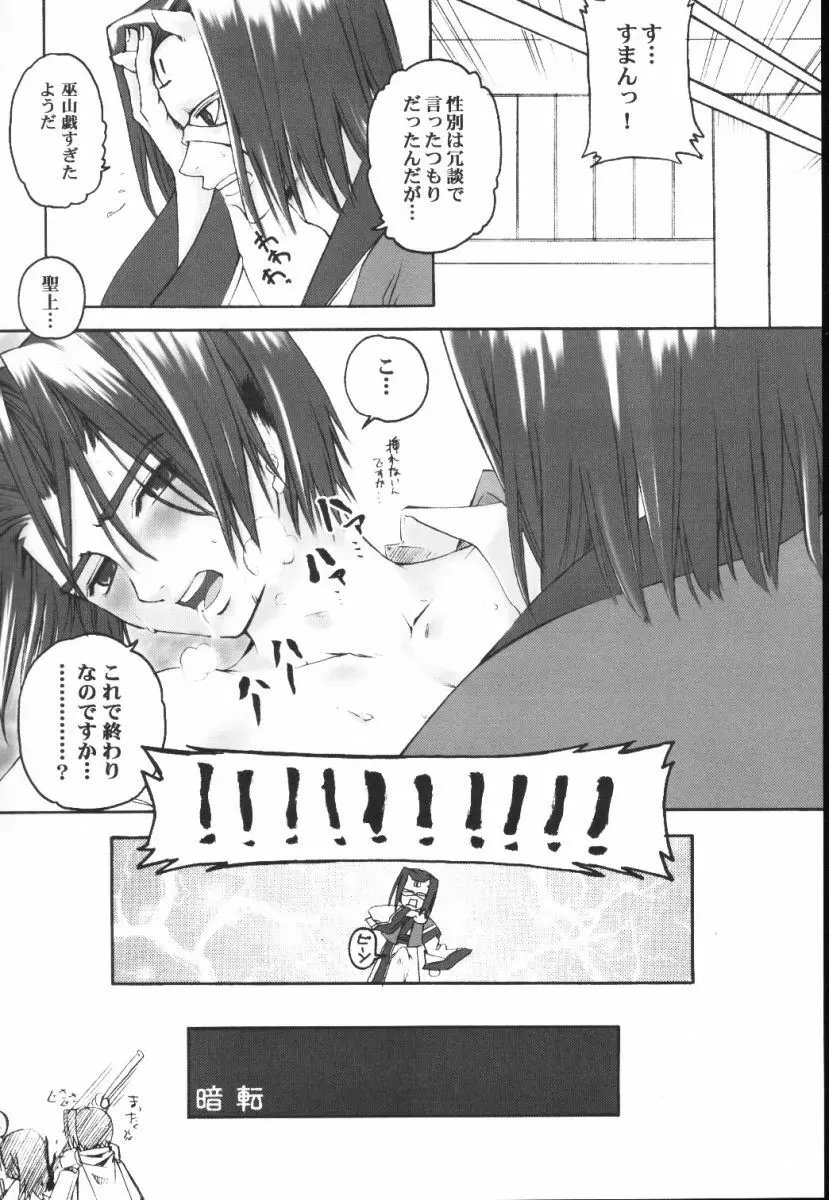 (Cレヴォ32) [A' (bebe) 夢滓彼方 (うたわれるもの) Page.41