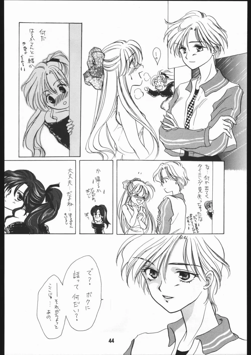 聖隷夜曲　上巻 Rosenfeld IV Page.45