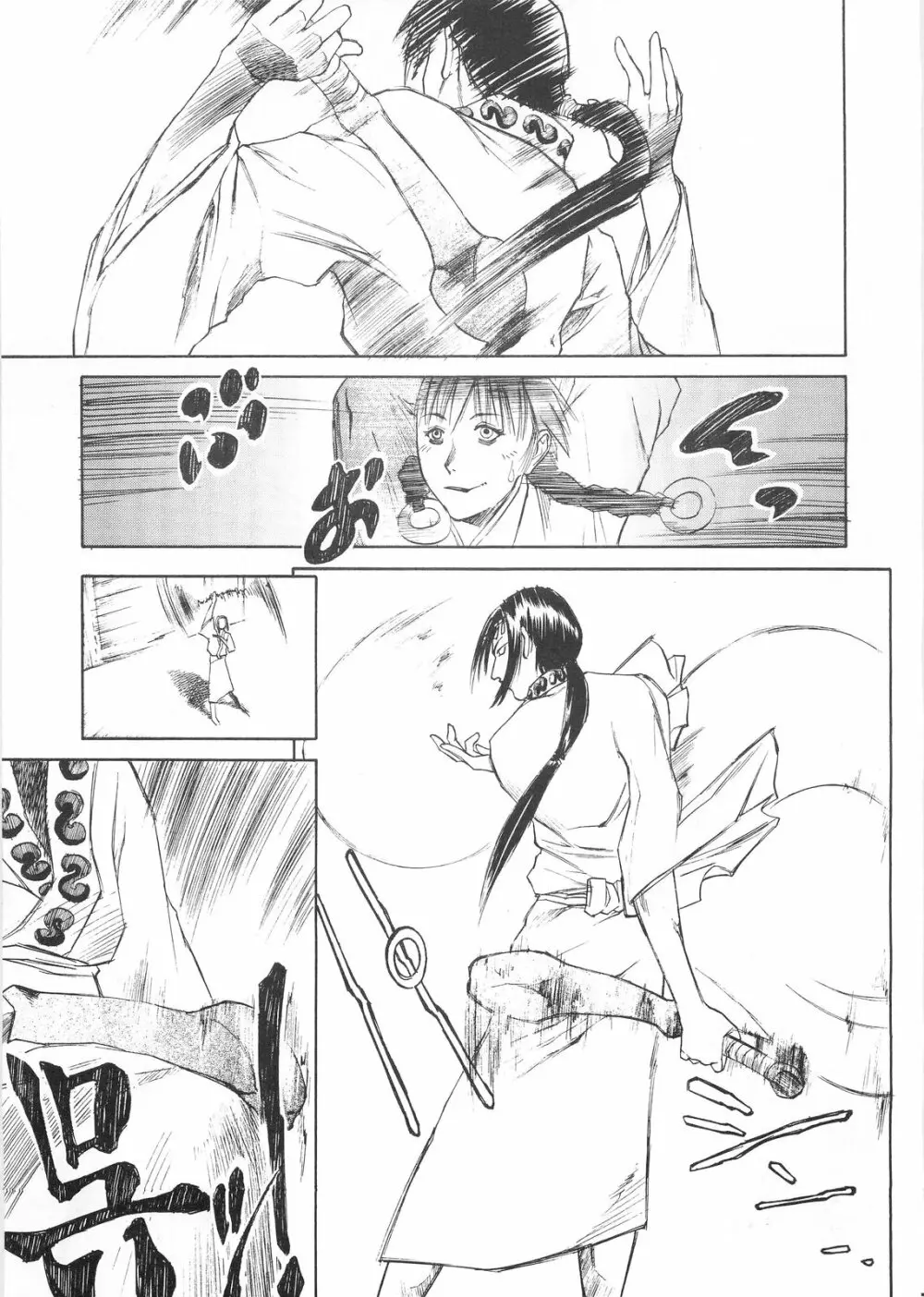 卍 Page.7