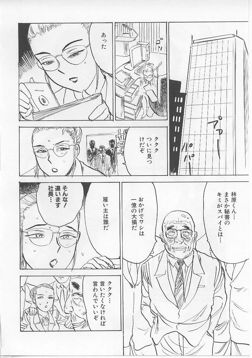 鬼畜の檻 Page.36