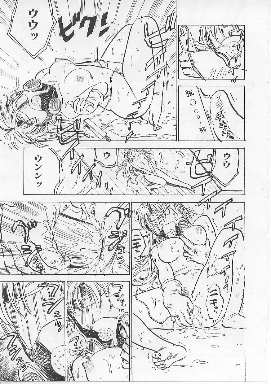 鬼畜の檻 Page.53
