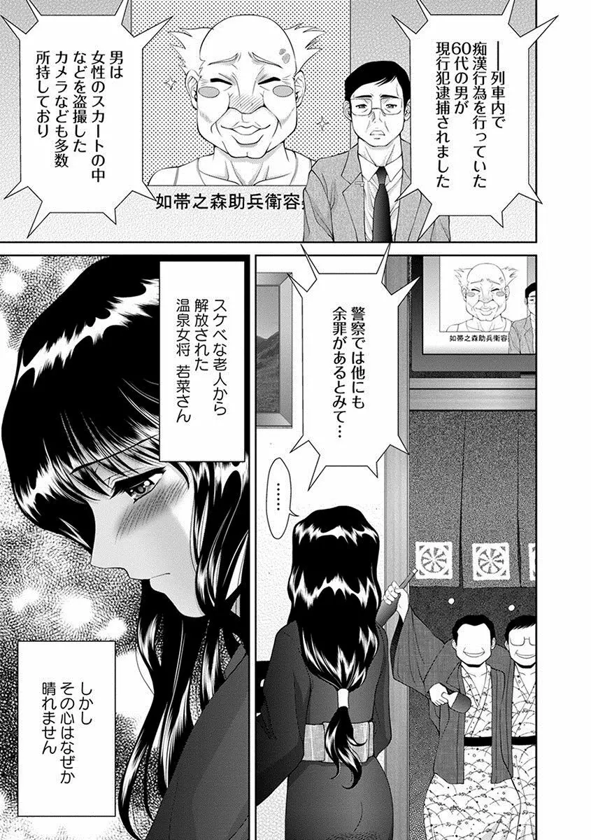 エンジェルクラブ MEGA Vol.11 Page.109