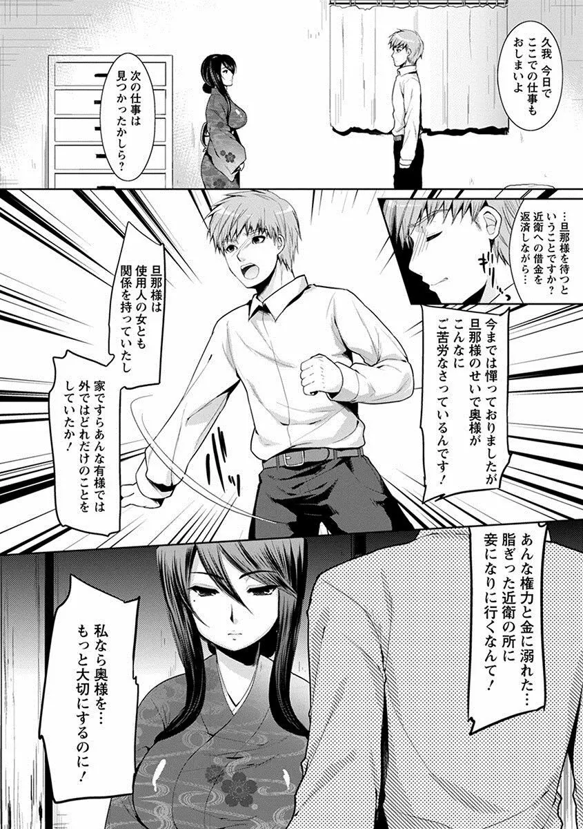 エンジェルクラブ MEGA Vol.11 Page.130